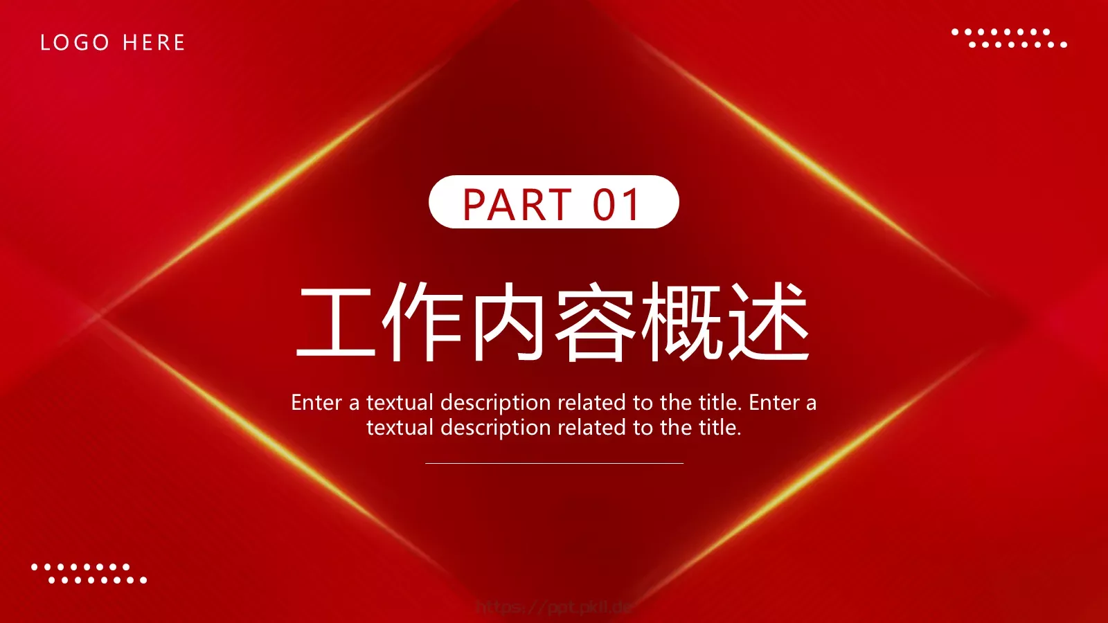 互联网公司宣传PPT模板 第 3 页缩略图
