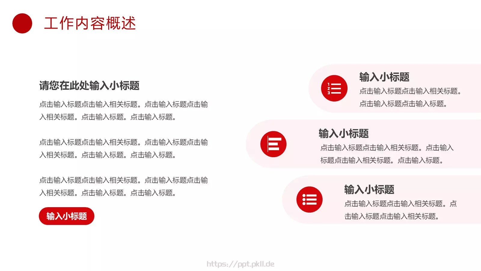 互联网公司宣传PPT模板 第 5 页预览图