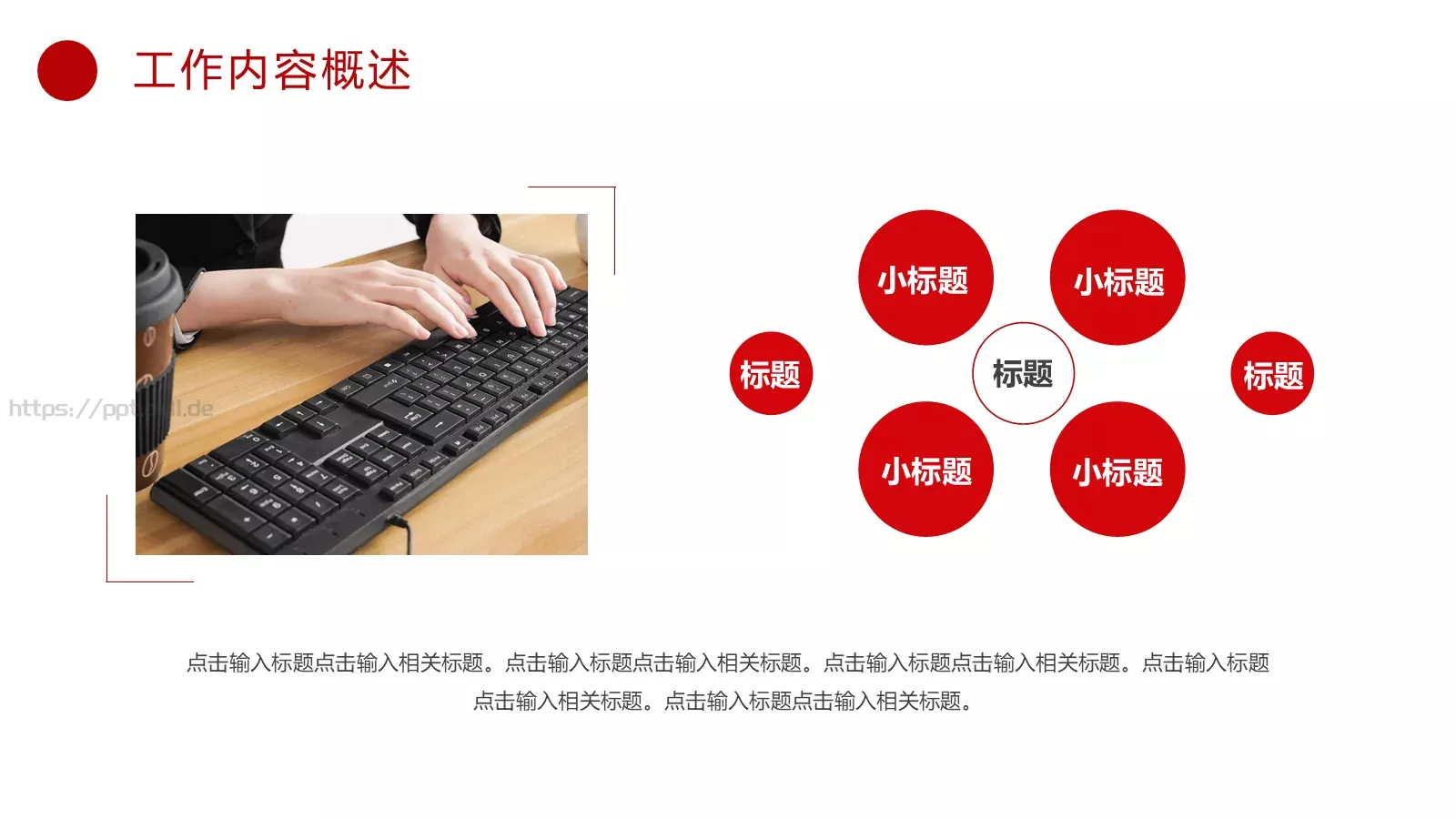 互联网公司宣传PPT模板 第 4 页缩略图