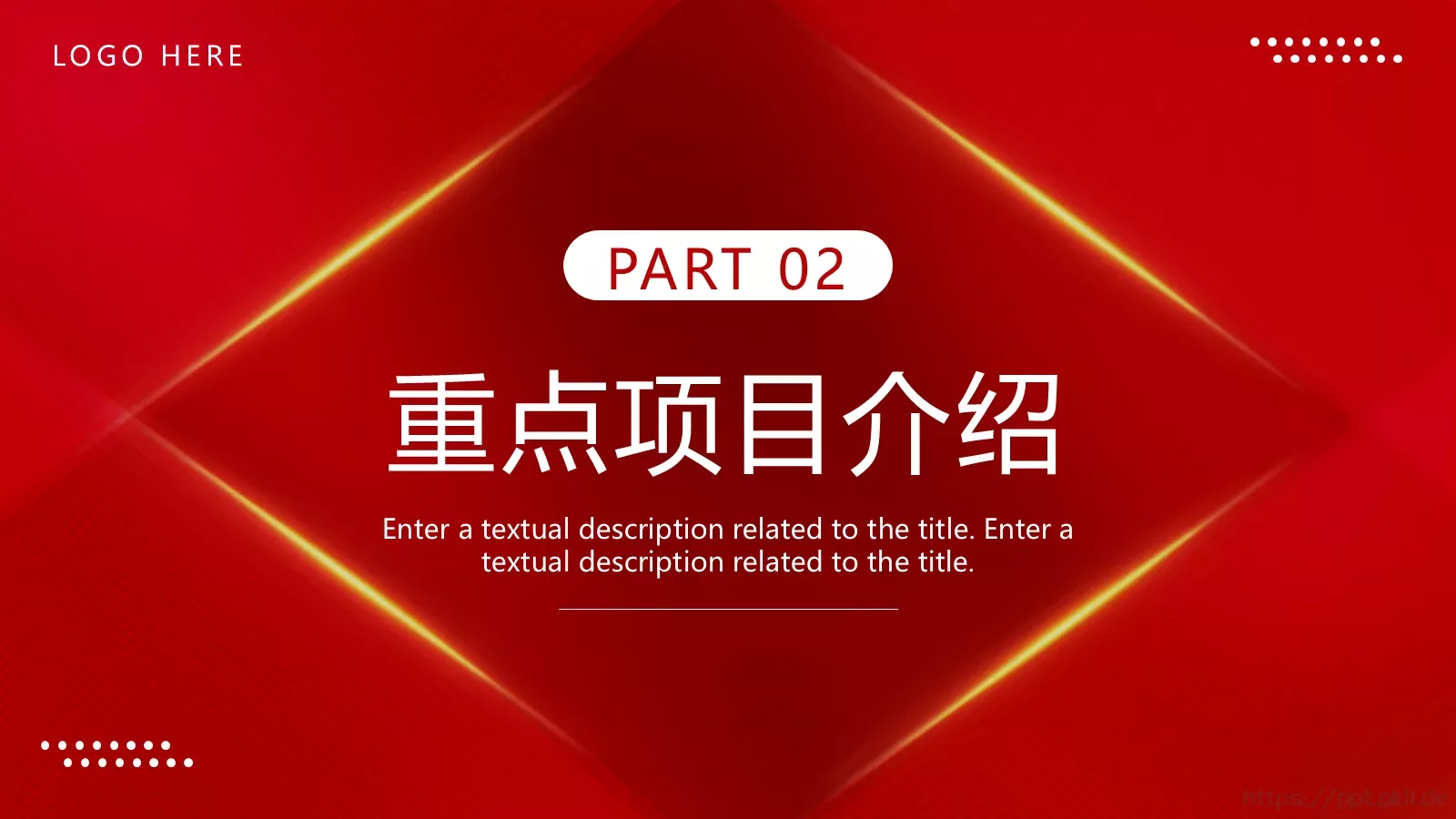 互联网公司宣传PPT模板 第 8 页预览图