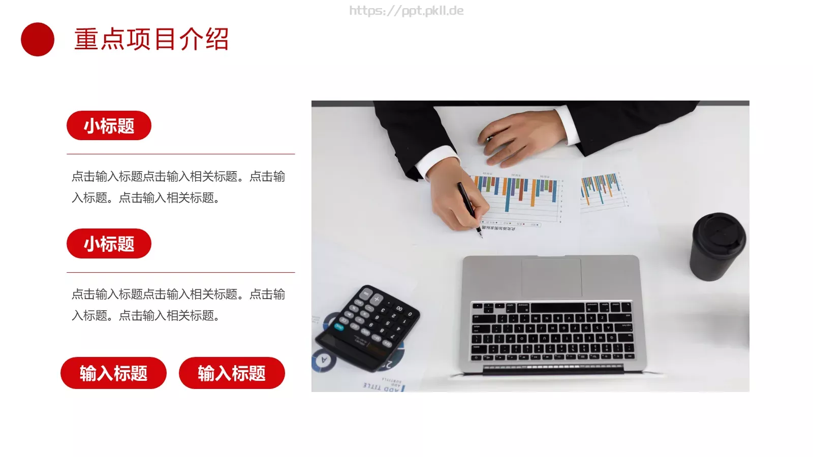 互联网公司宣传PPT模板 第 9 页预览图