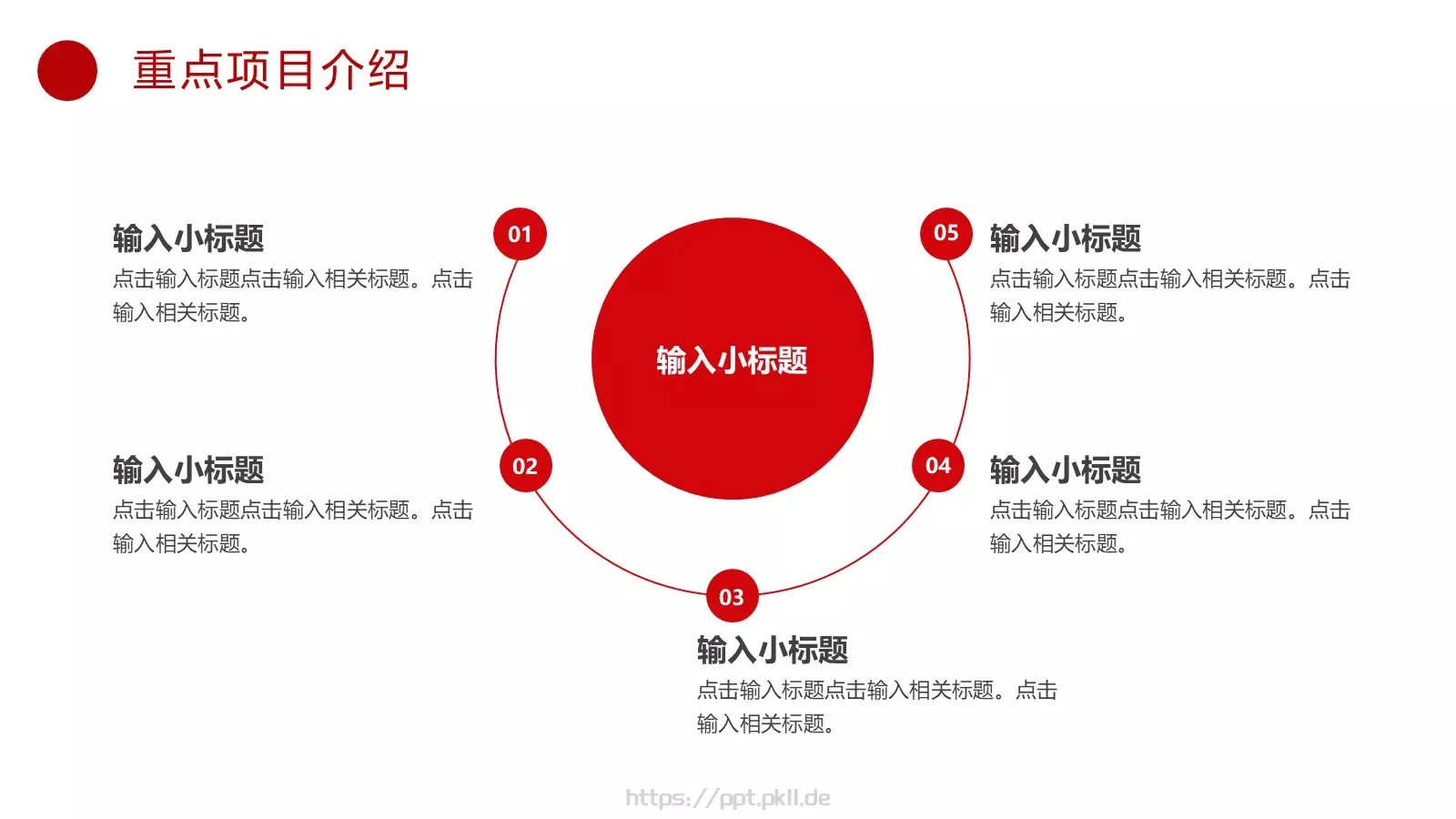 互联网公司宣传PPT模板 第 11 页预览图
