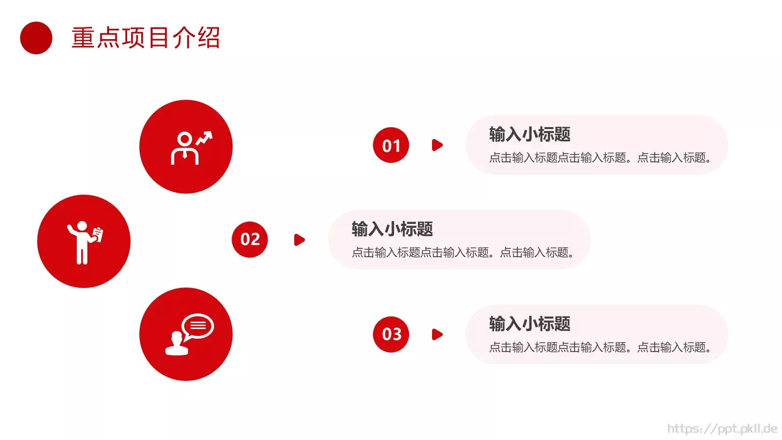 互联网公司宣传PPT模板 第 10 页预览图