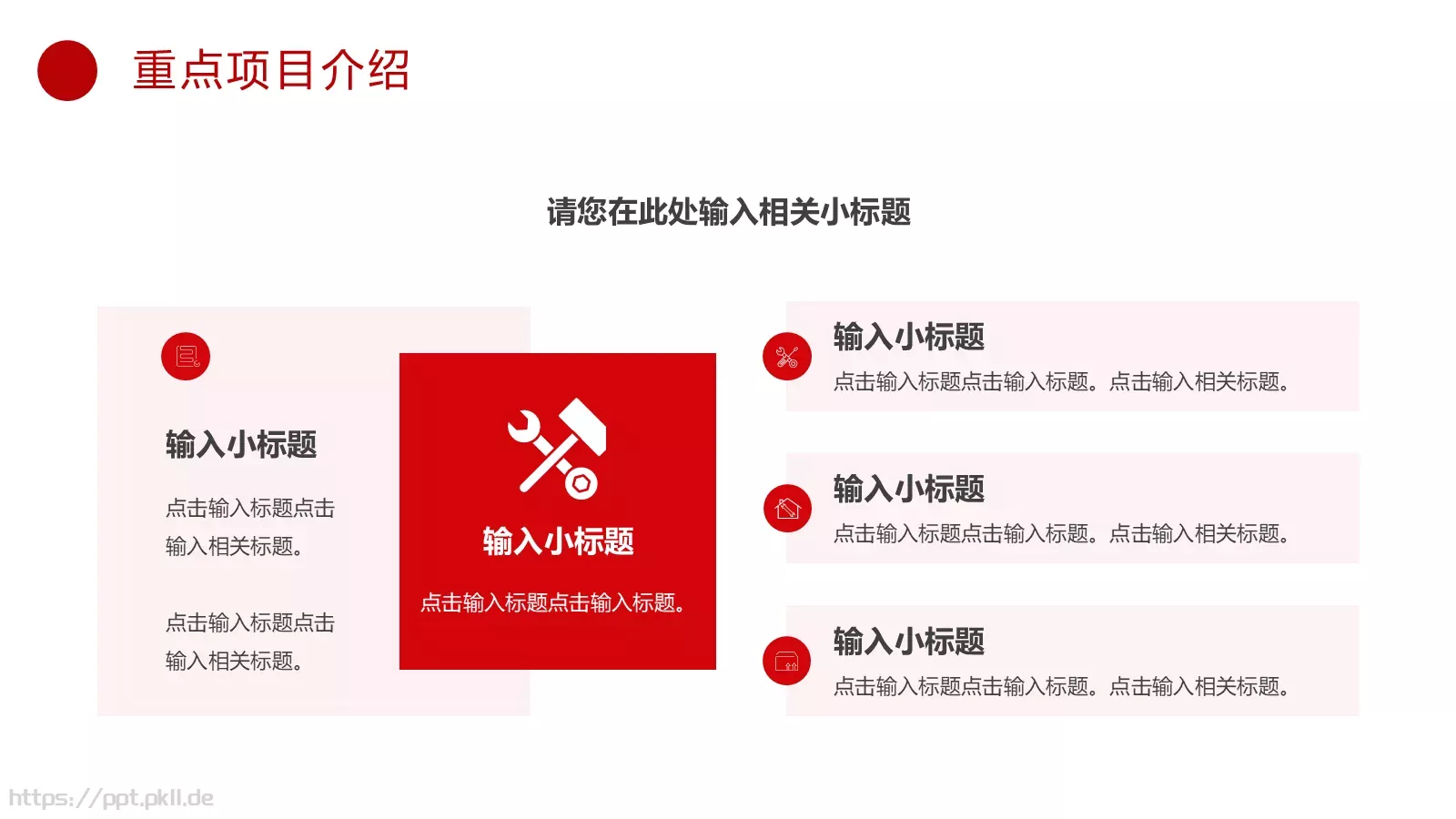 互联网公司宣传PPT模板 第 12 页预览图