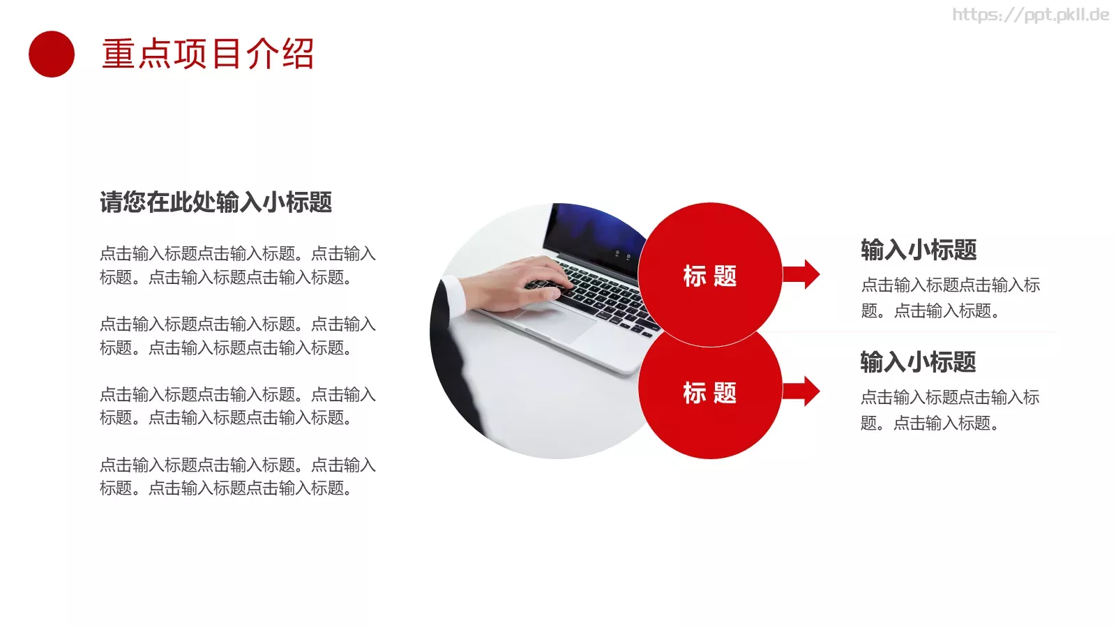 互联网公司宣传PPT模板 第 13 页预览图