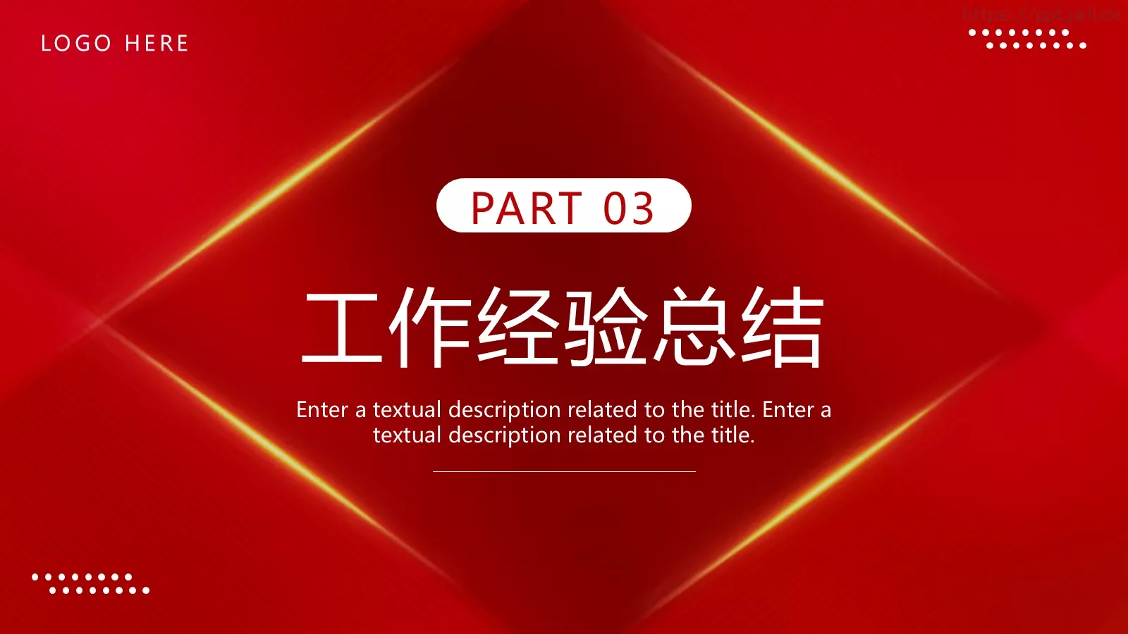 互联网公司宣传PPT模板 第 14 页预览图