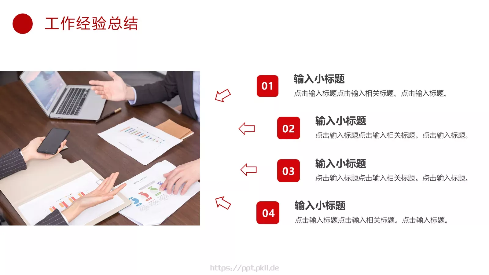 互联网公司宣传PPT模板 第 15 页预览图