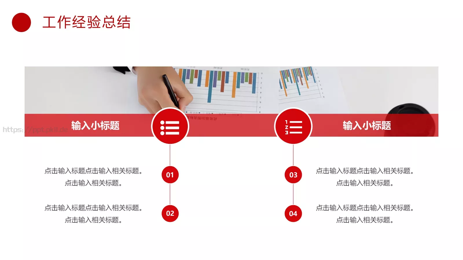 互联网公司宣传PPT模板 第 18 页预览图