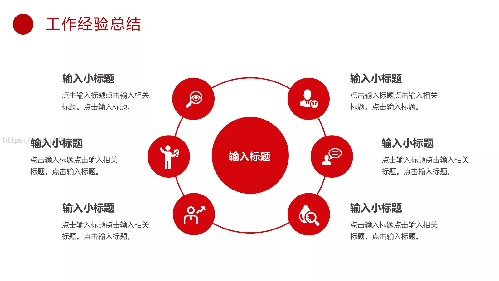 互联网公司宣传PPT模板 第 17 页预览图