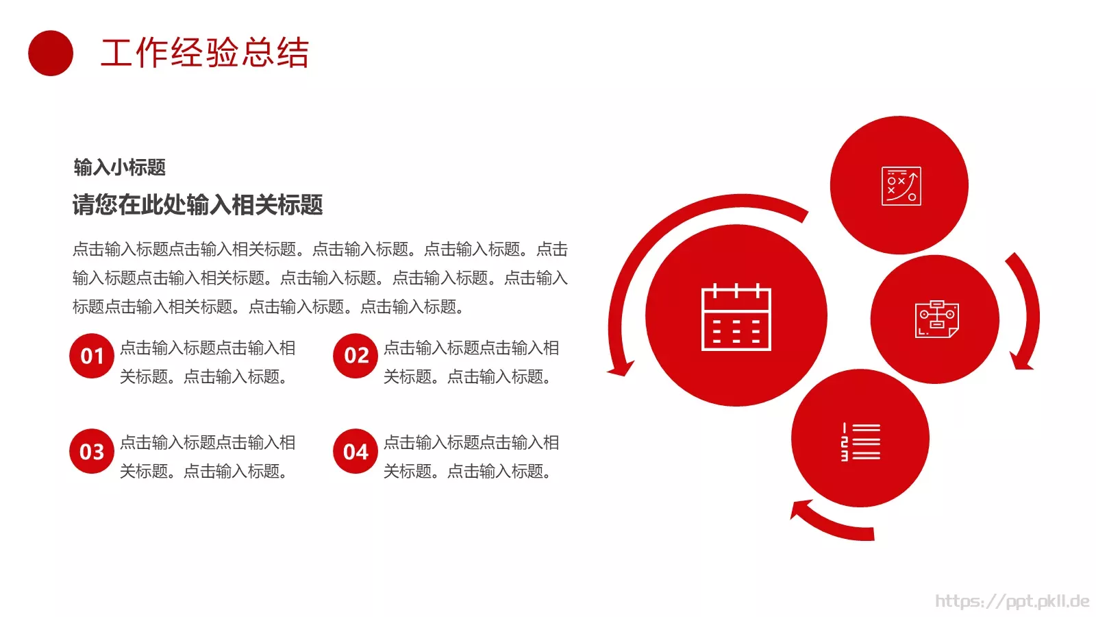 互联网公司宣传PPT模板 第 16 页预览图
