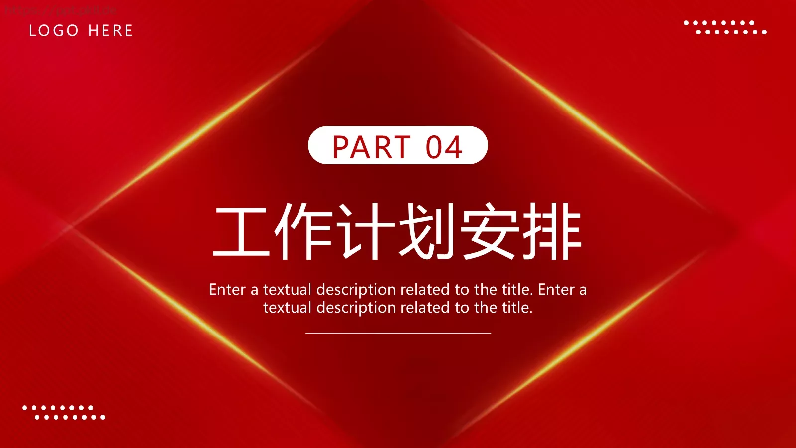 互联网公司宣传PPT模板 第 19 页预览图