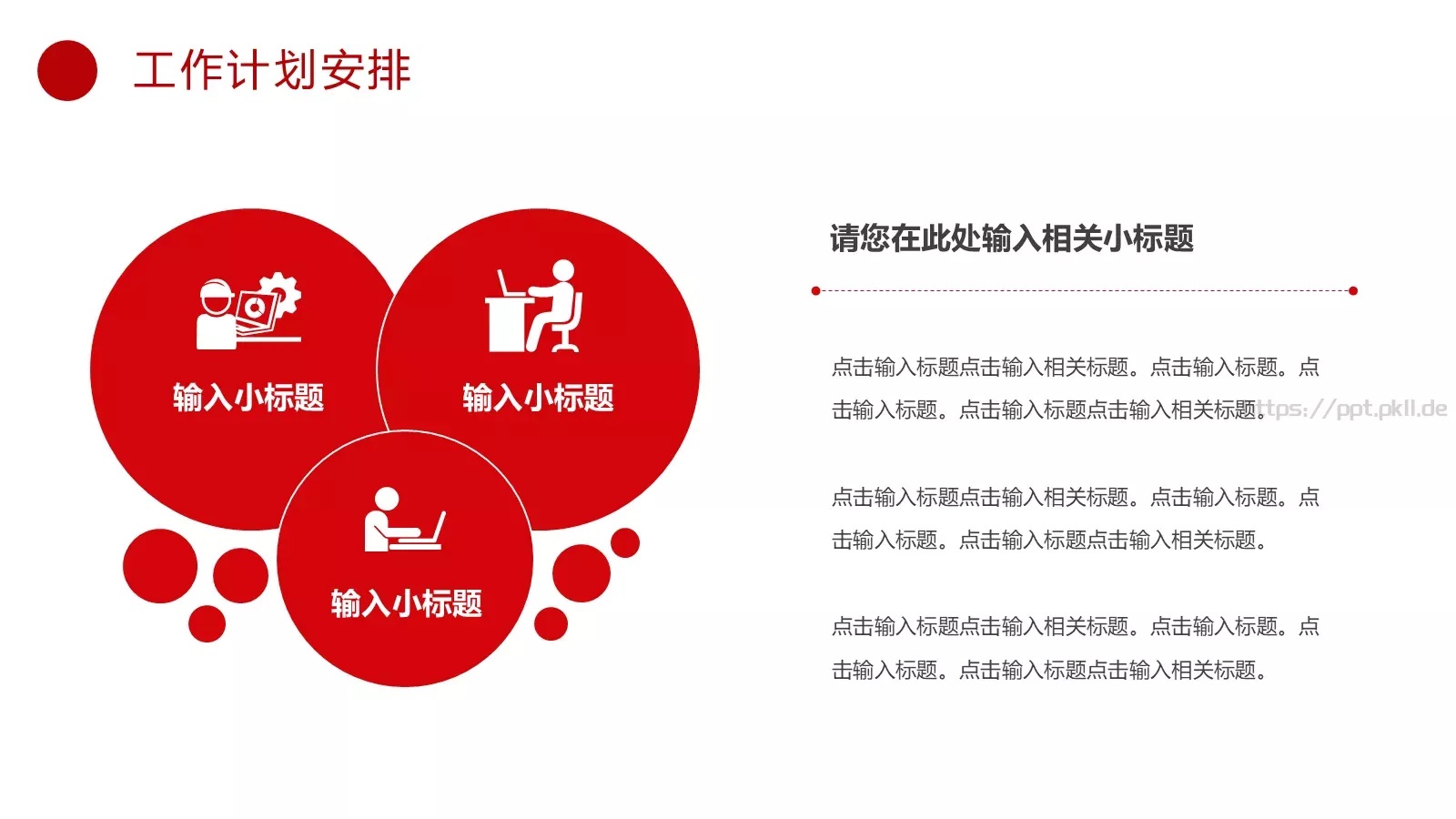 互联网公司宣传PPT模板 第 22 页预览图