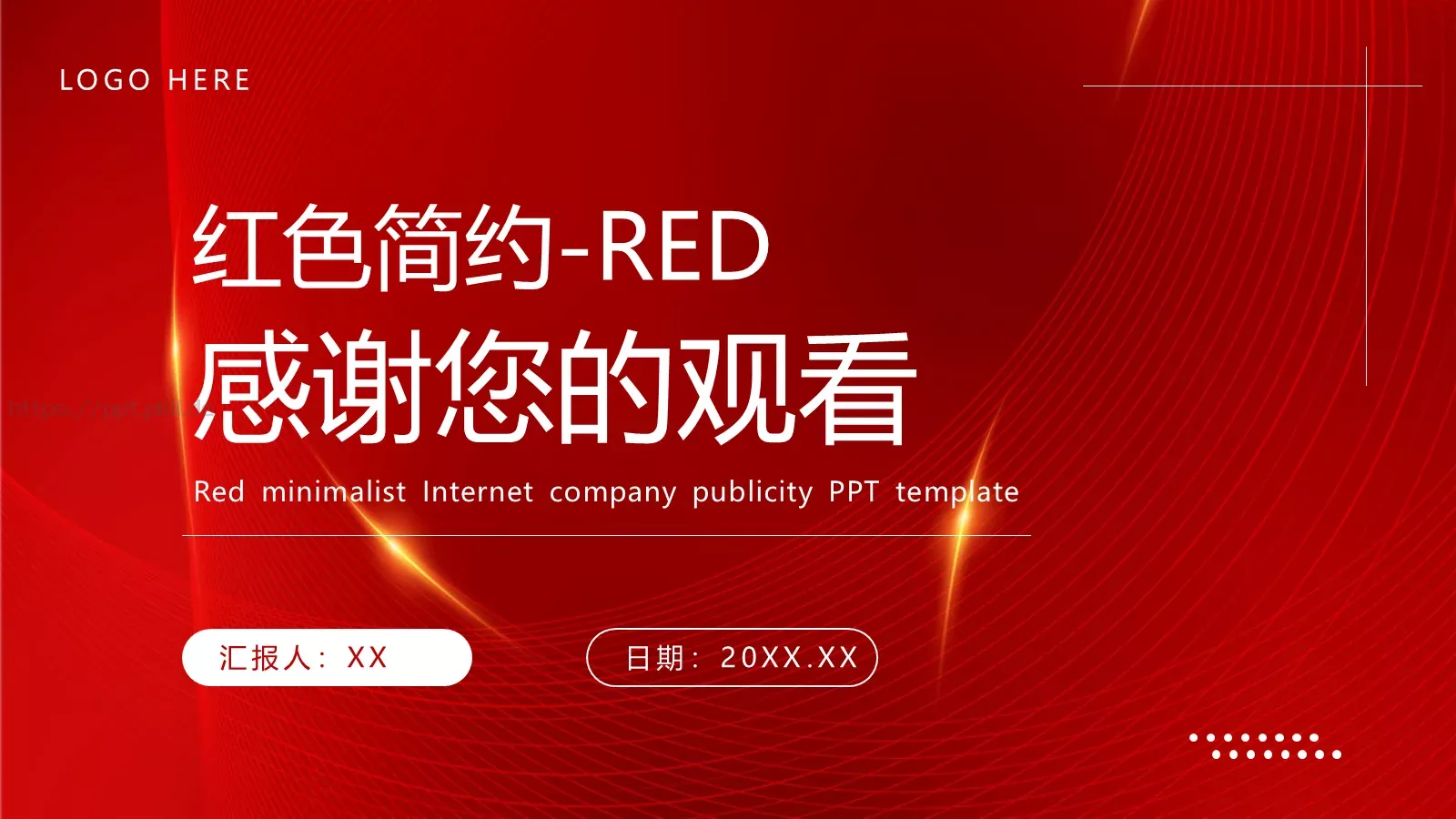 互联网公司宣传PPT模板 第 24 页预览图