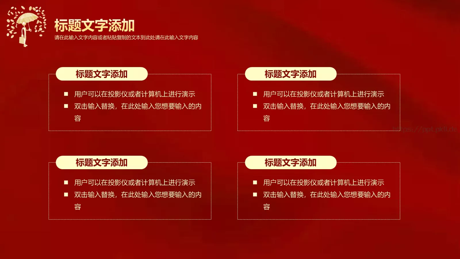 红色简约“无奋斗不青春”五四青年节活动策划PPT模板 第 5 页预览图