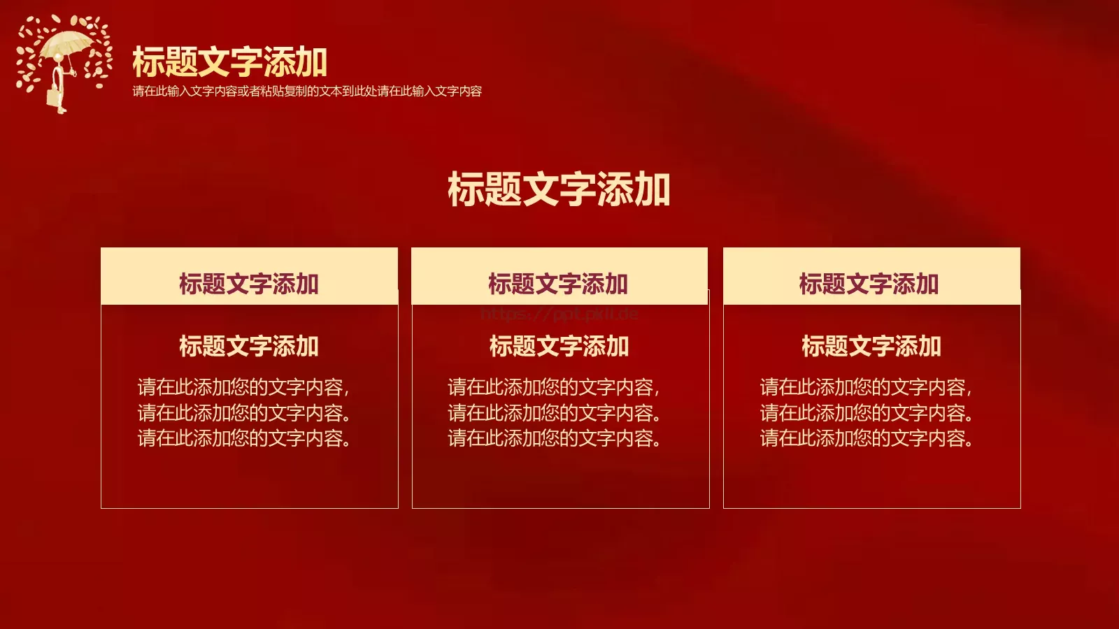 红色简约“无奋斗不青春”五四青年节活动策划PPT模板 第 6 页预览图