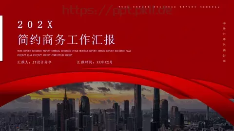 简约商务工作汇报PPT模板 缩略图