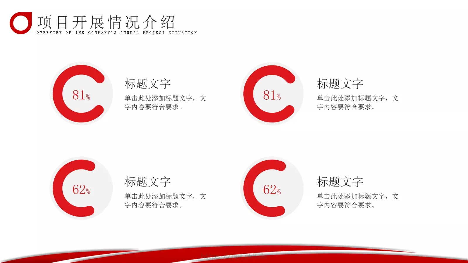 简约商务工作汇报PPT模板 第 6 页预览图