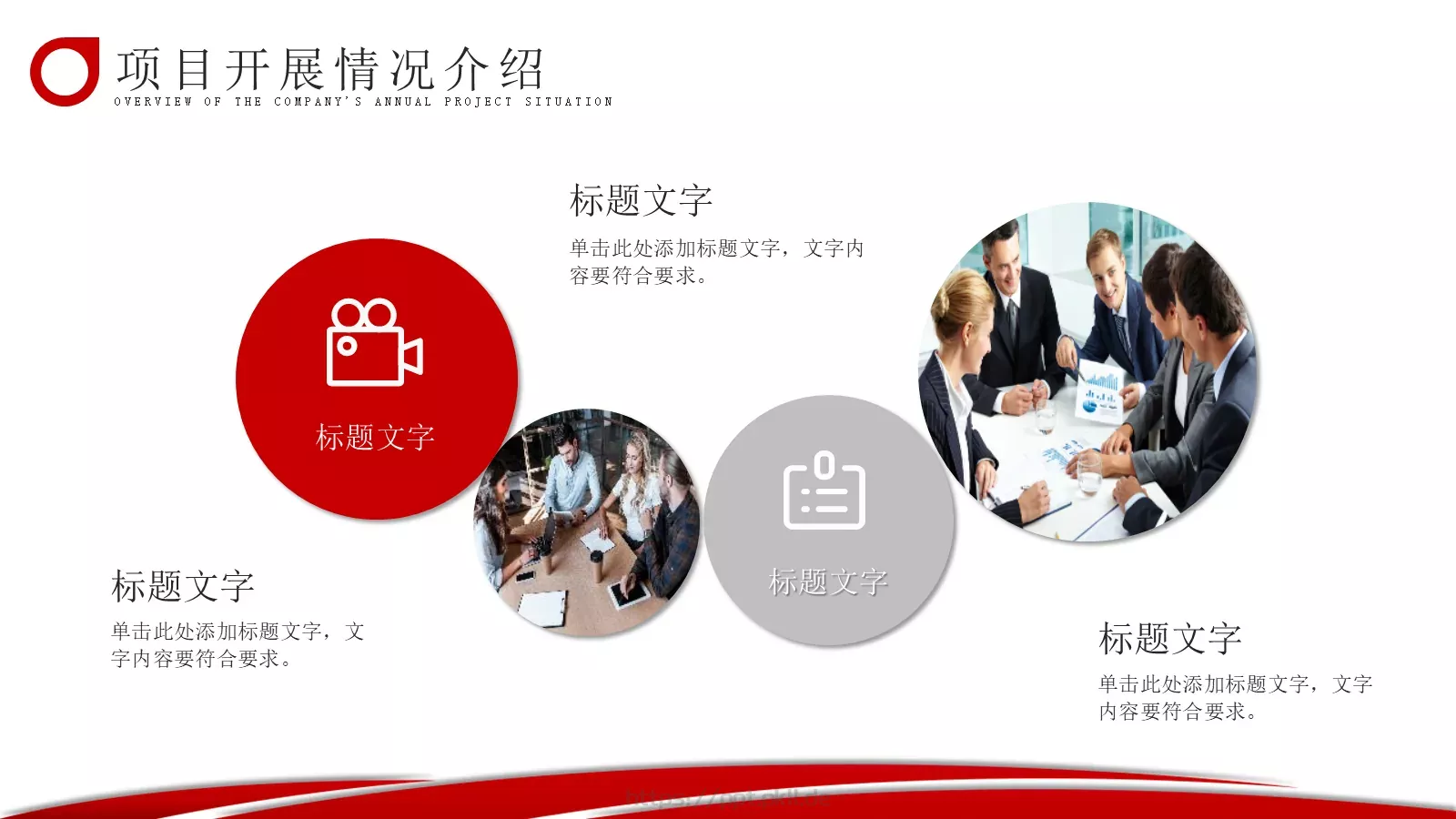 简约商务工作汇报PPT模板 第 5 页预览图