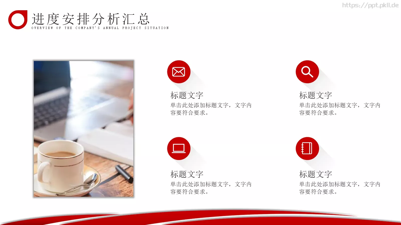 简约商务工作汇报PPT模板 第 9 页预览图