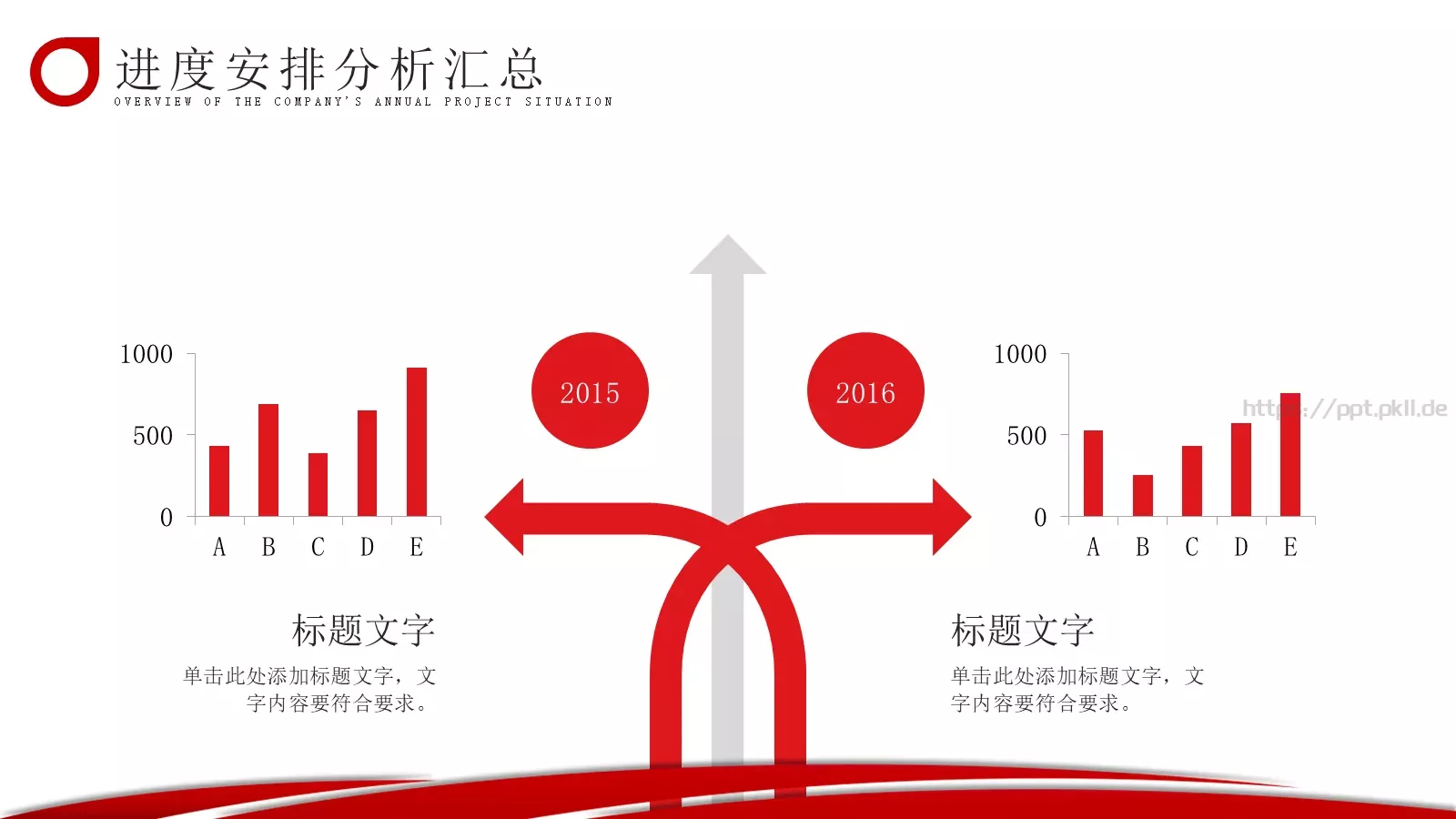 简约商务工作汇报PPT模板 第 8 页预览图