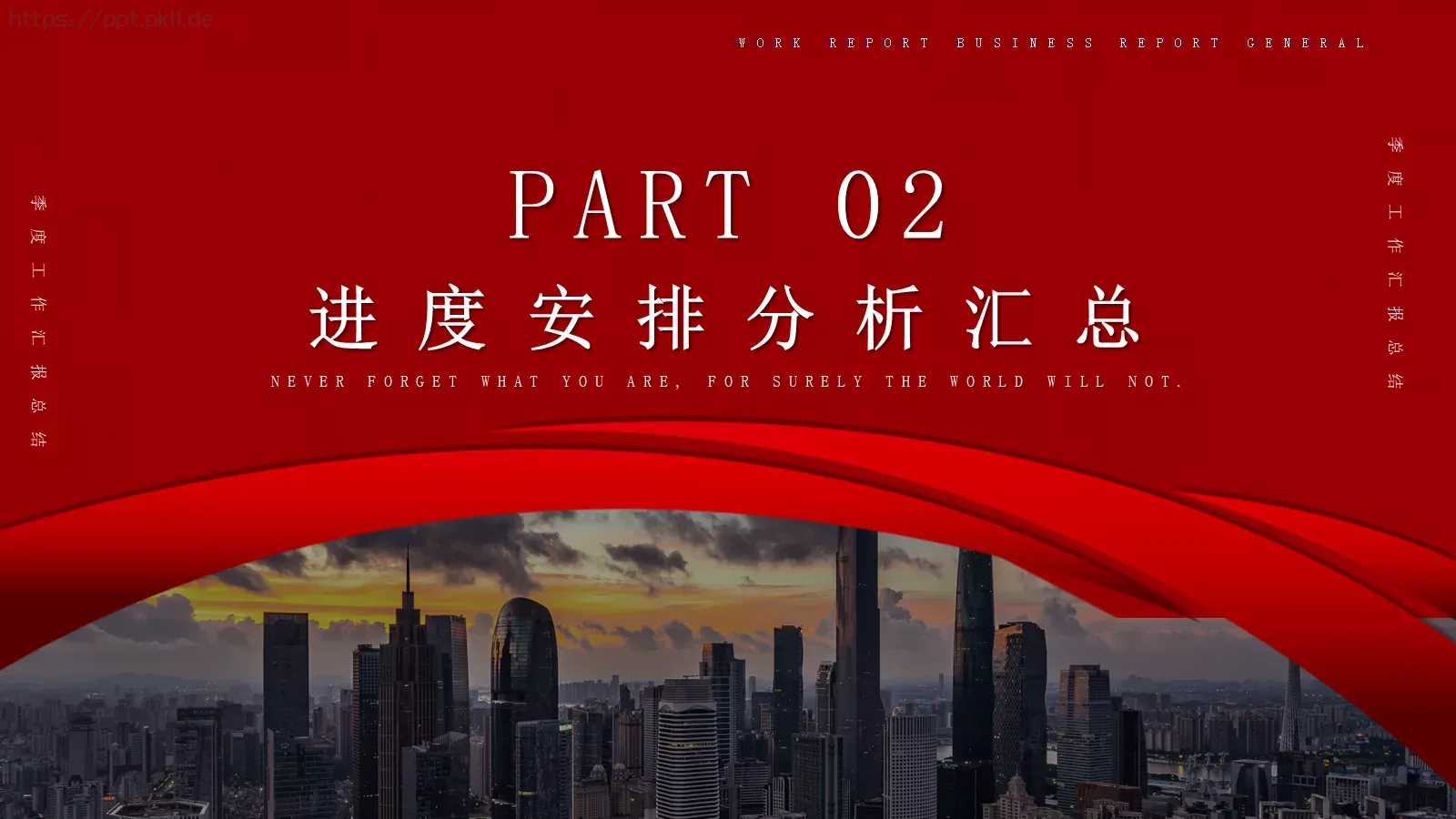 简约商务工作汇报PPT模板 第 7 页预览图