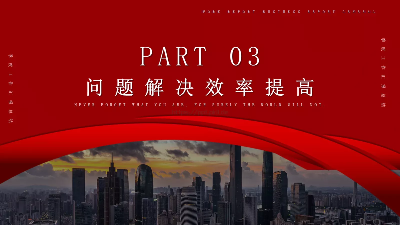 简约商务工作汇报PPT模板 第 11 页预览图