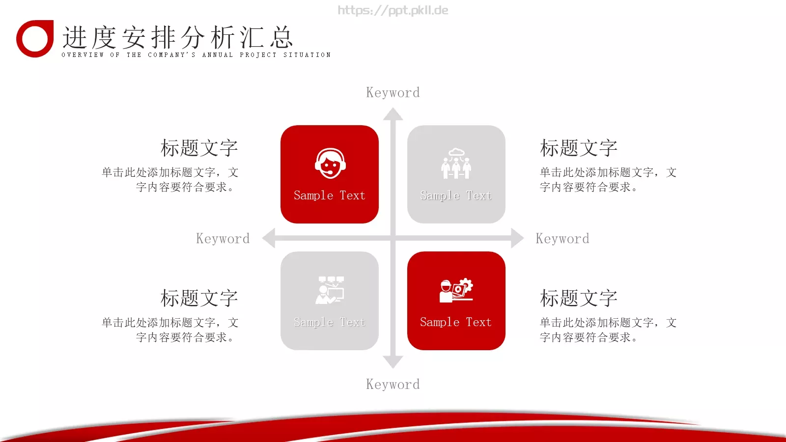 简约商务工作汇报PPT模板 第 10 页预览图