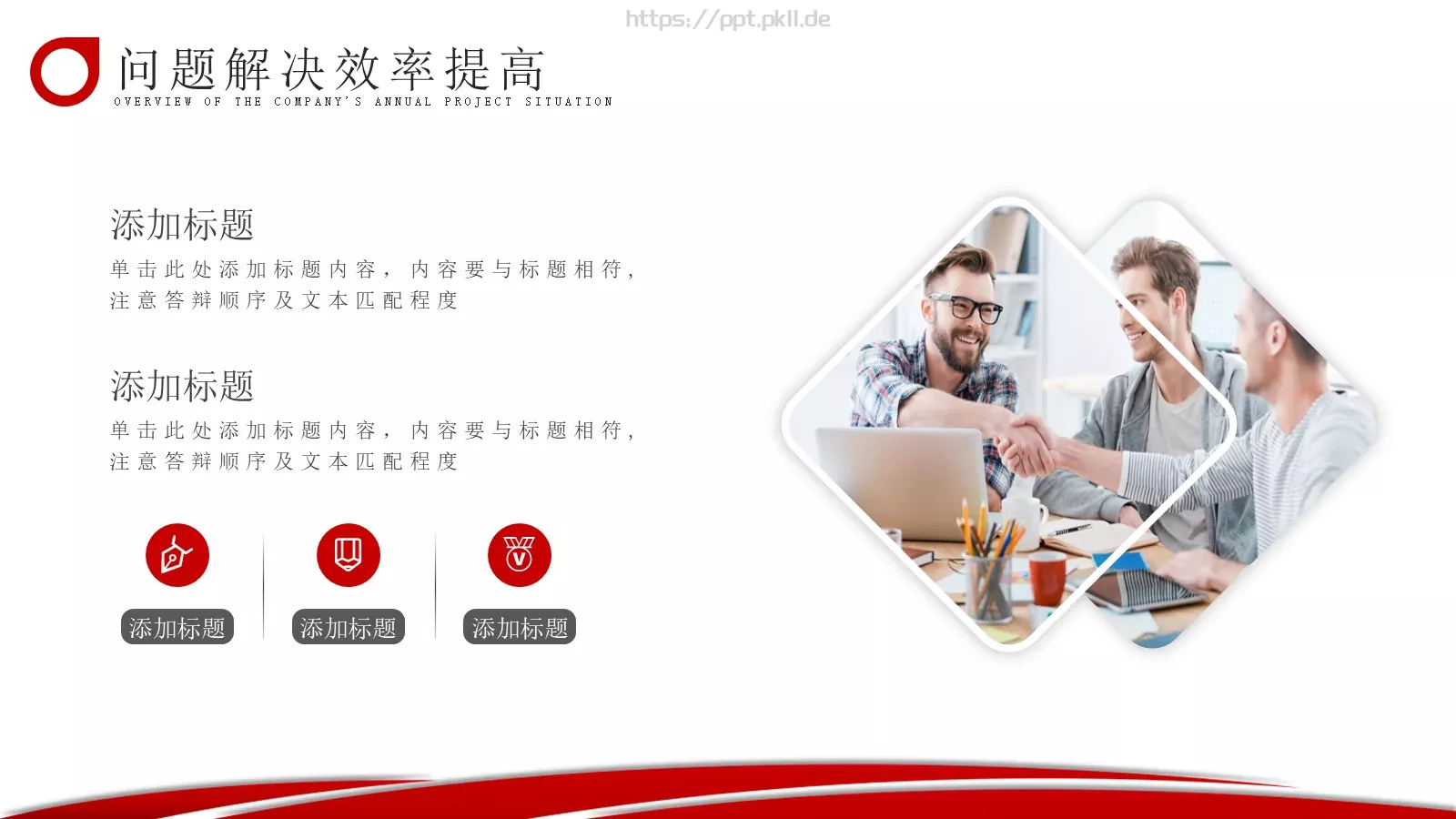 简约商务工作汇报PPT模板 第 13 页预览图
