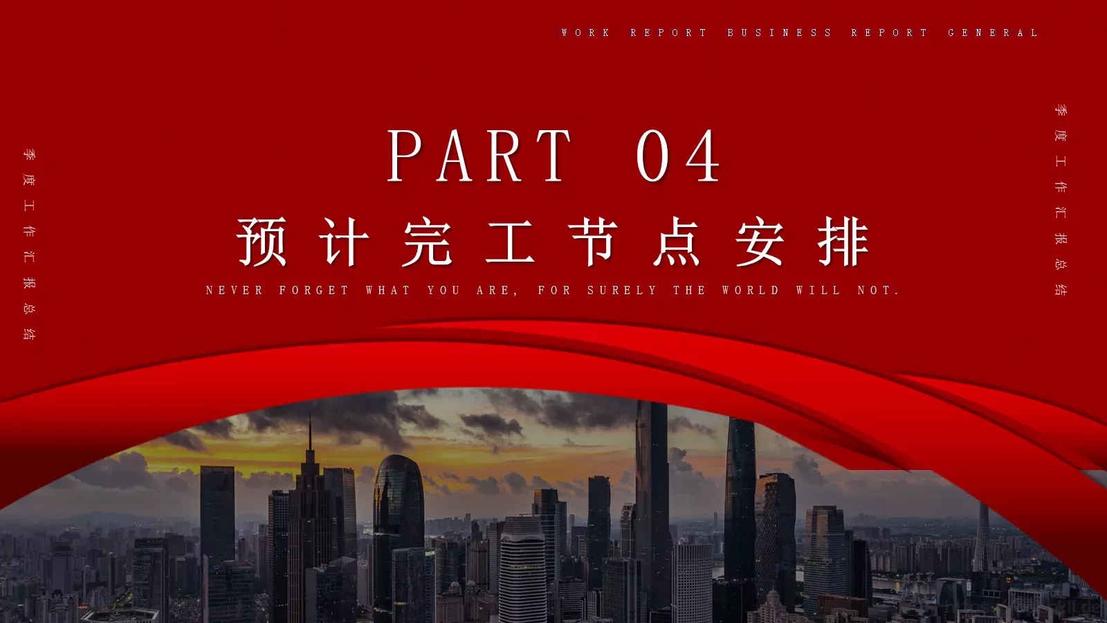 简约商务工作汇报PPT模板 第 15 页预览图