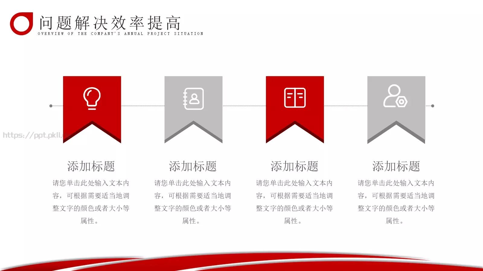 简约商务工作汇报PPT模板 第 14 页预览图