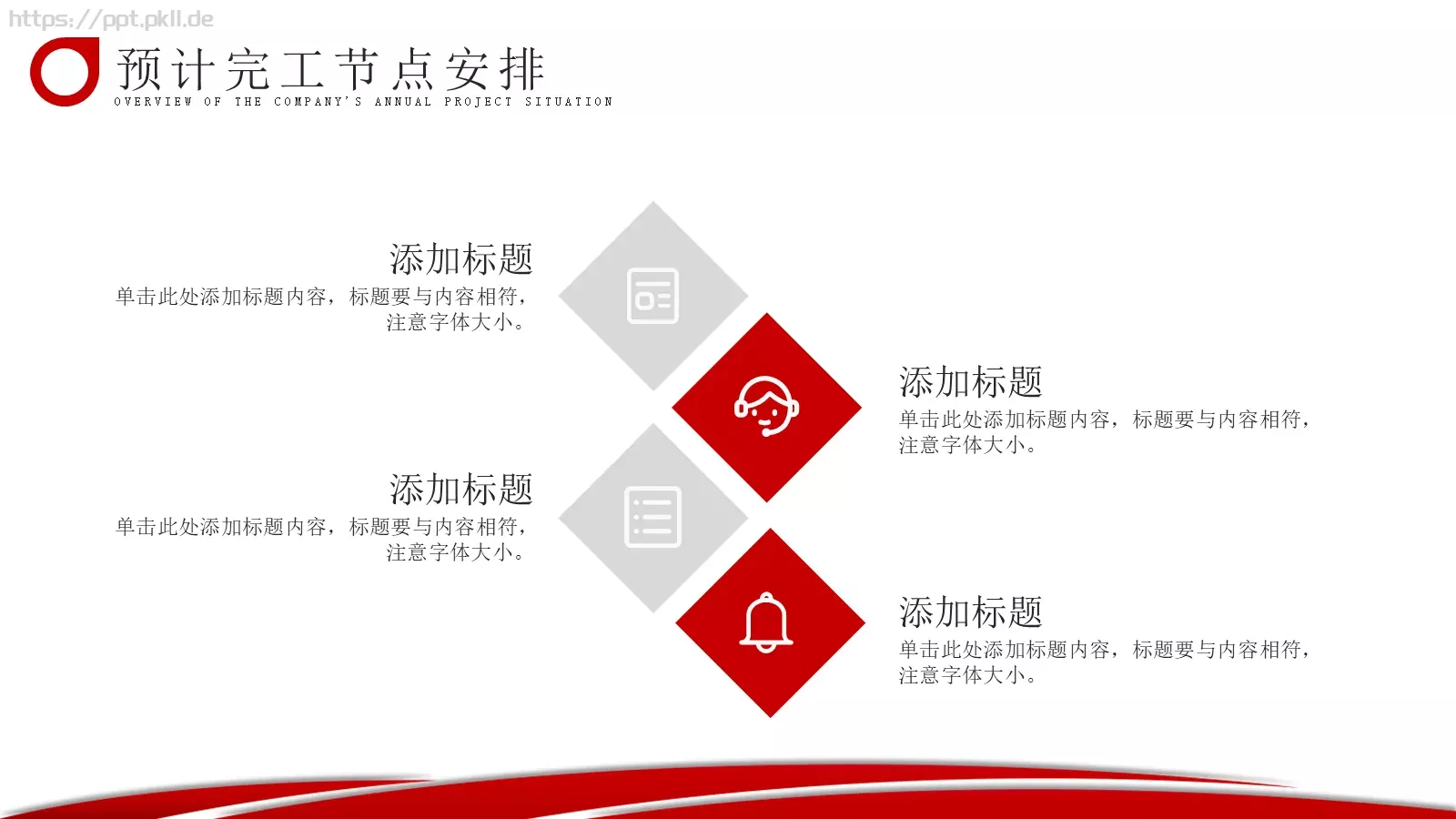 简约商务工作汇报PPT模板 第 16 页预览图