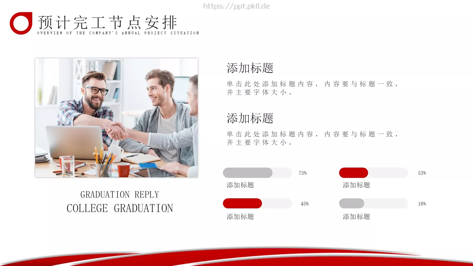 简约商务工作汇报PPT模板 第 17 页预览图