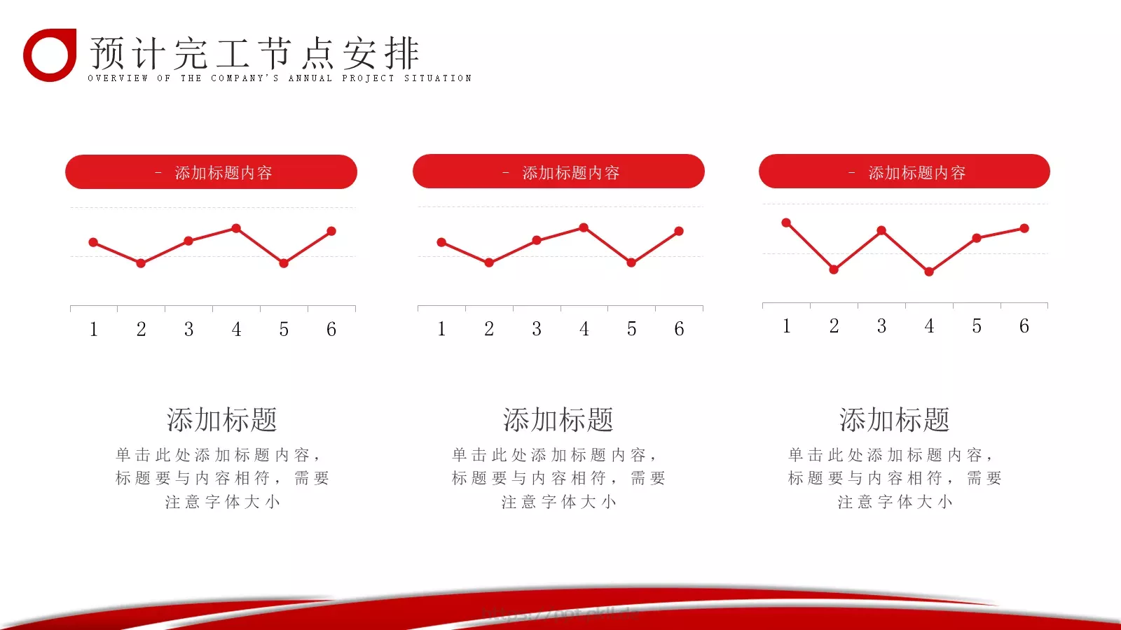 简约商务工作汇报PPT模板 第 18 页预览图