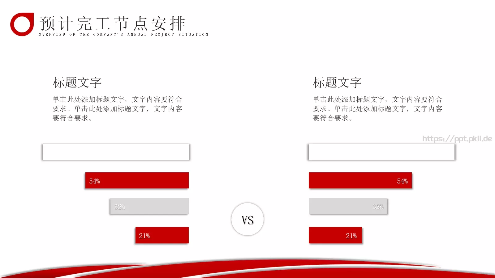 简约商务工作汇报PPT模板 第 19 页预览图