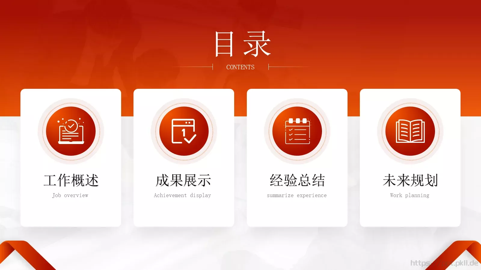 简约商务工作汇报PPT模板 第 2 页缩略图