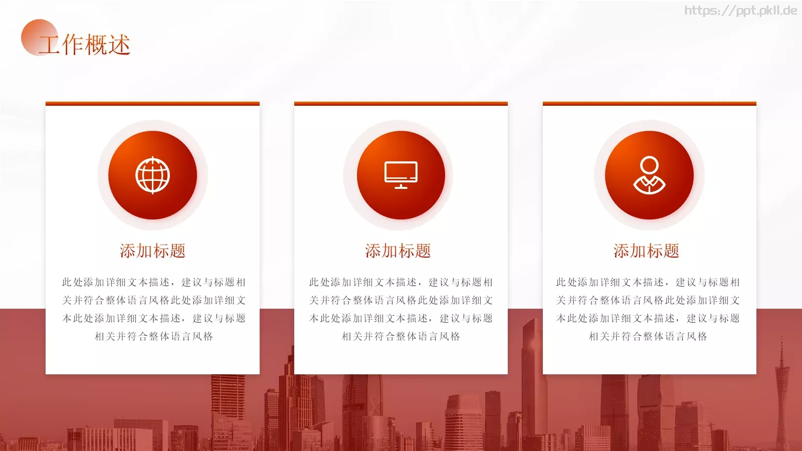 简约商务工作汇报PPT模板 第 5 页预览图