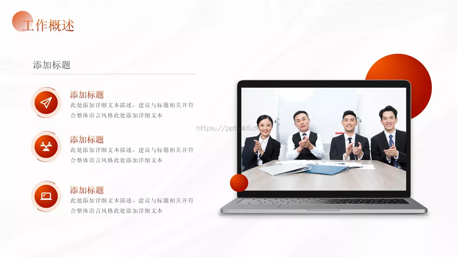 简约商务工作汇报PPT模板 第 4 页缩略图