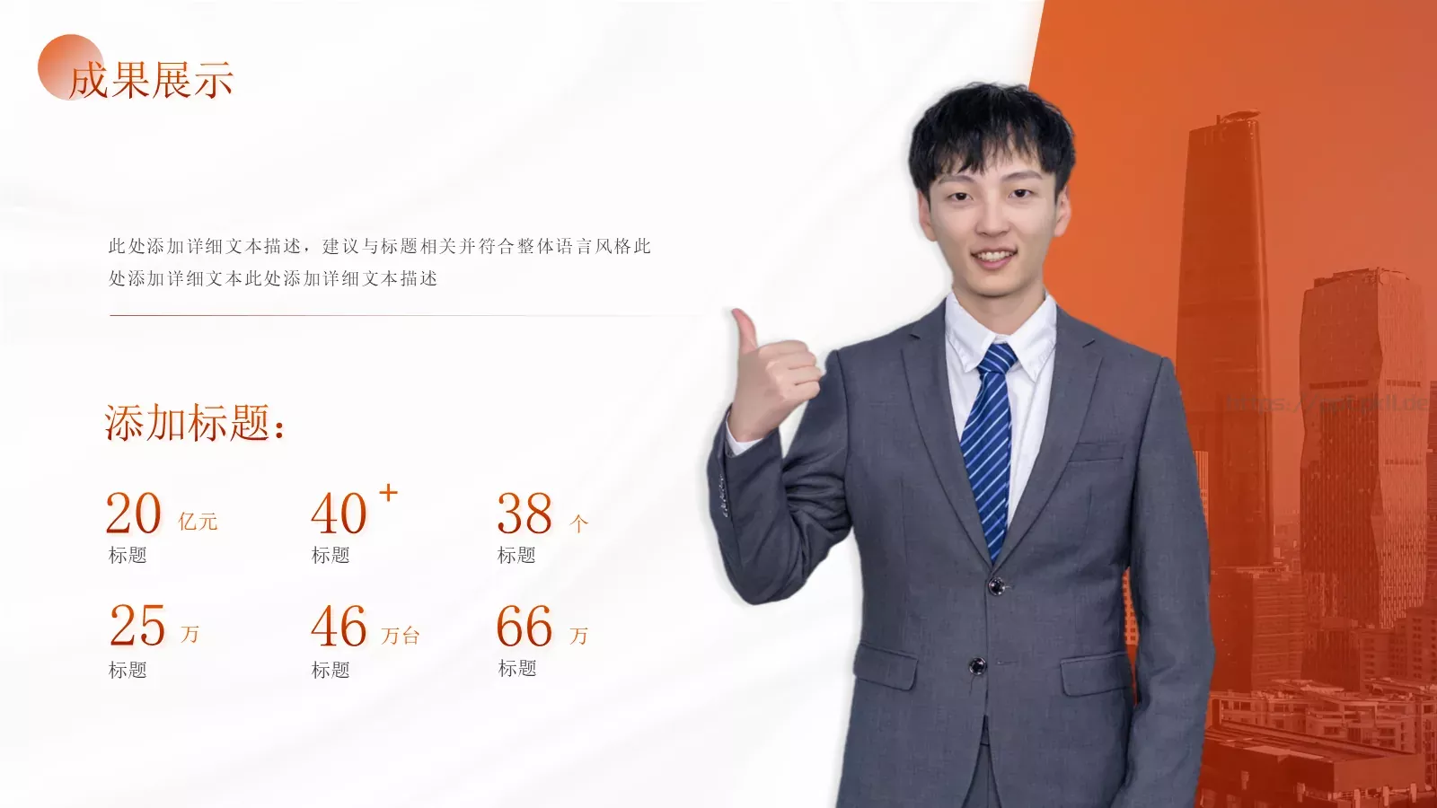 简约商务工作汇报PPT模板 第 9 页预览图