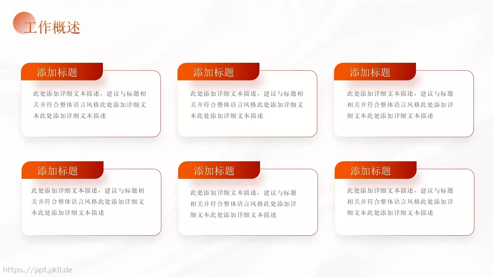 简约商务工作汇报PPT模板 第 7 页预览图