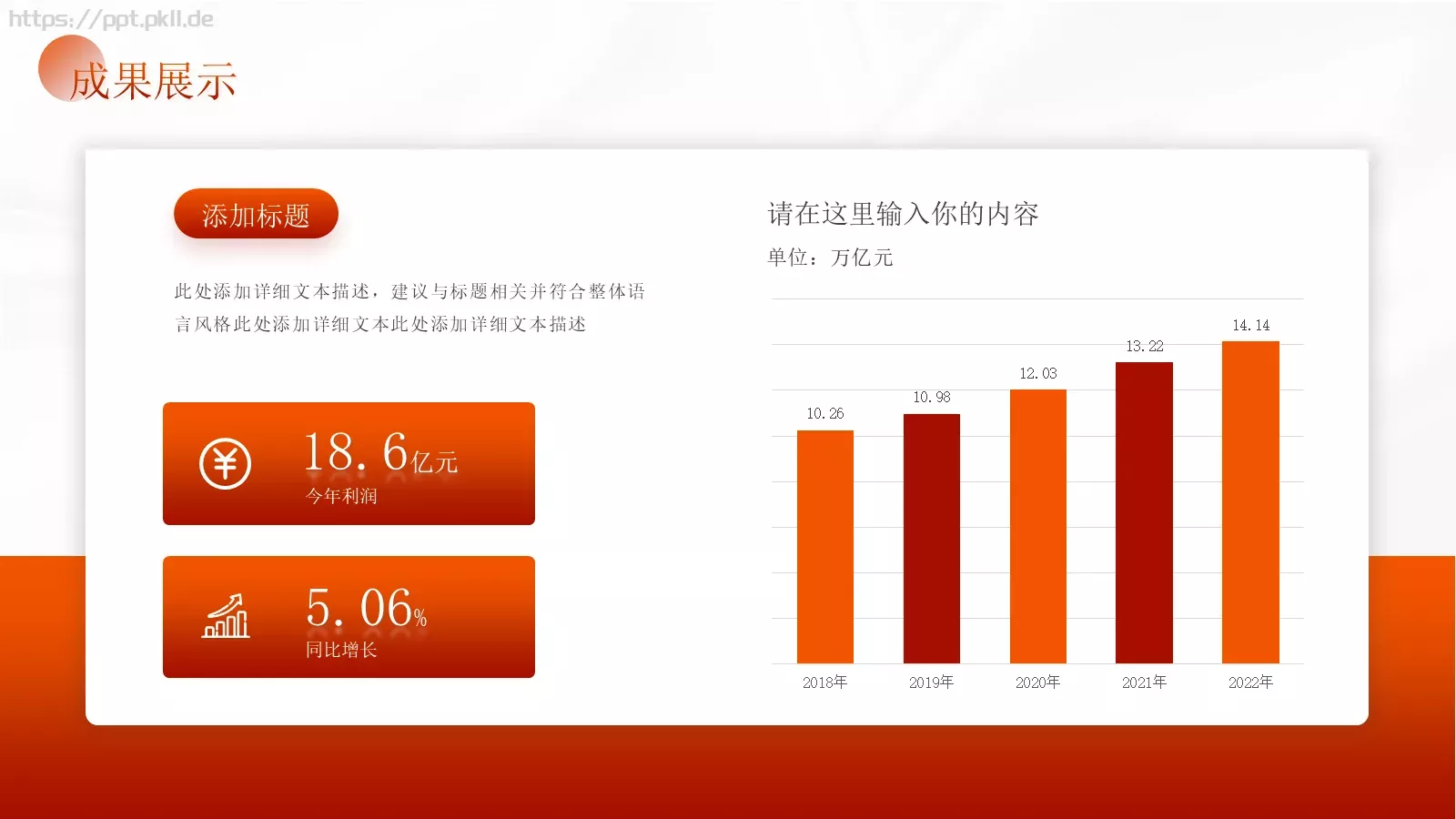 简约商务工作汇报PPT模板 第 11 页预览图