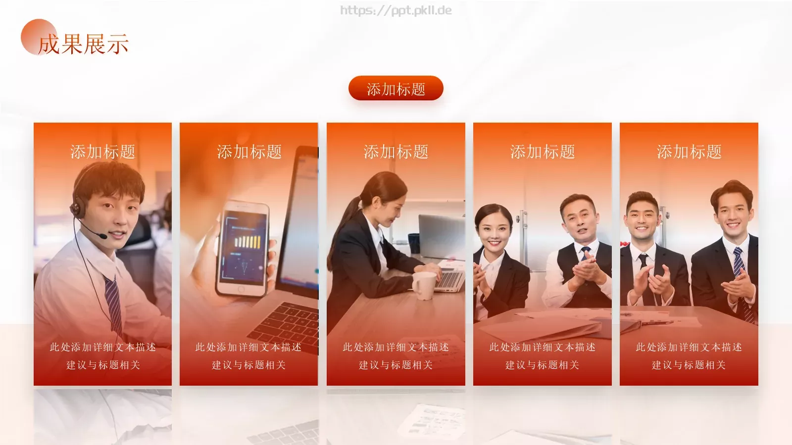 简约商务工作汇报PPT模板 第 10 页预览图