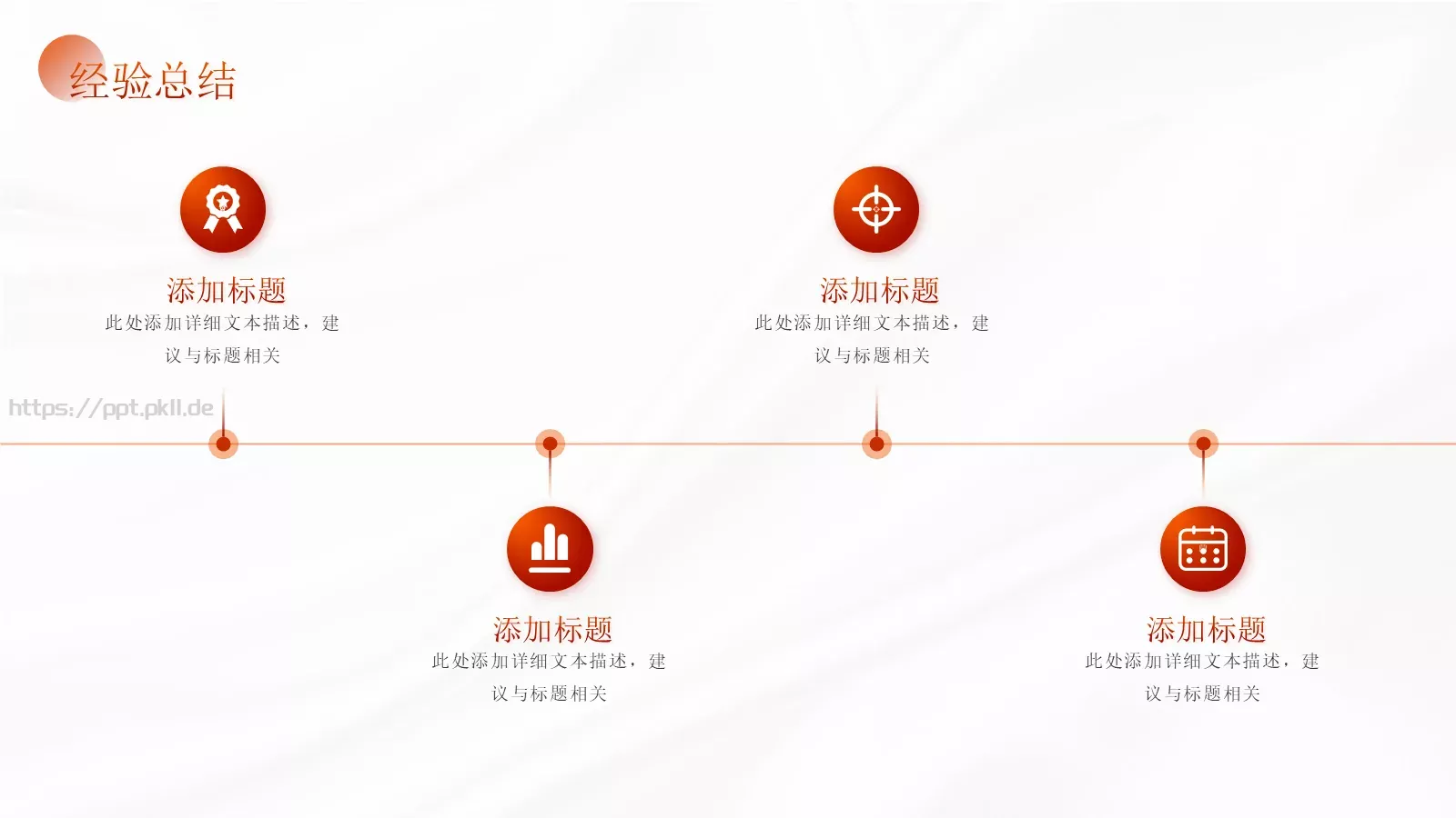 简约商务工作汇报PPT模板 第 14 页预览图
