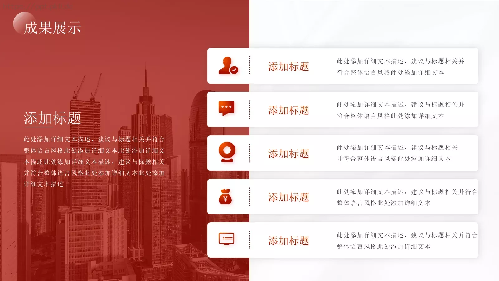 简约商务工作汇报PPT模板 第 12 页预览图