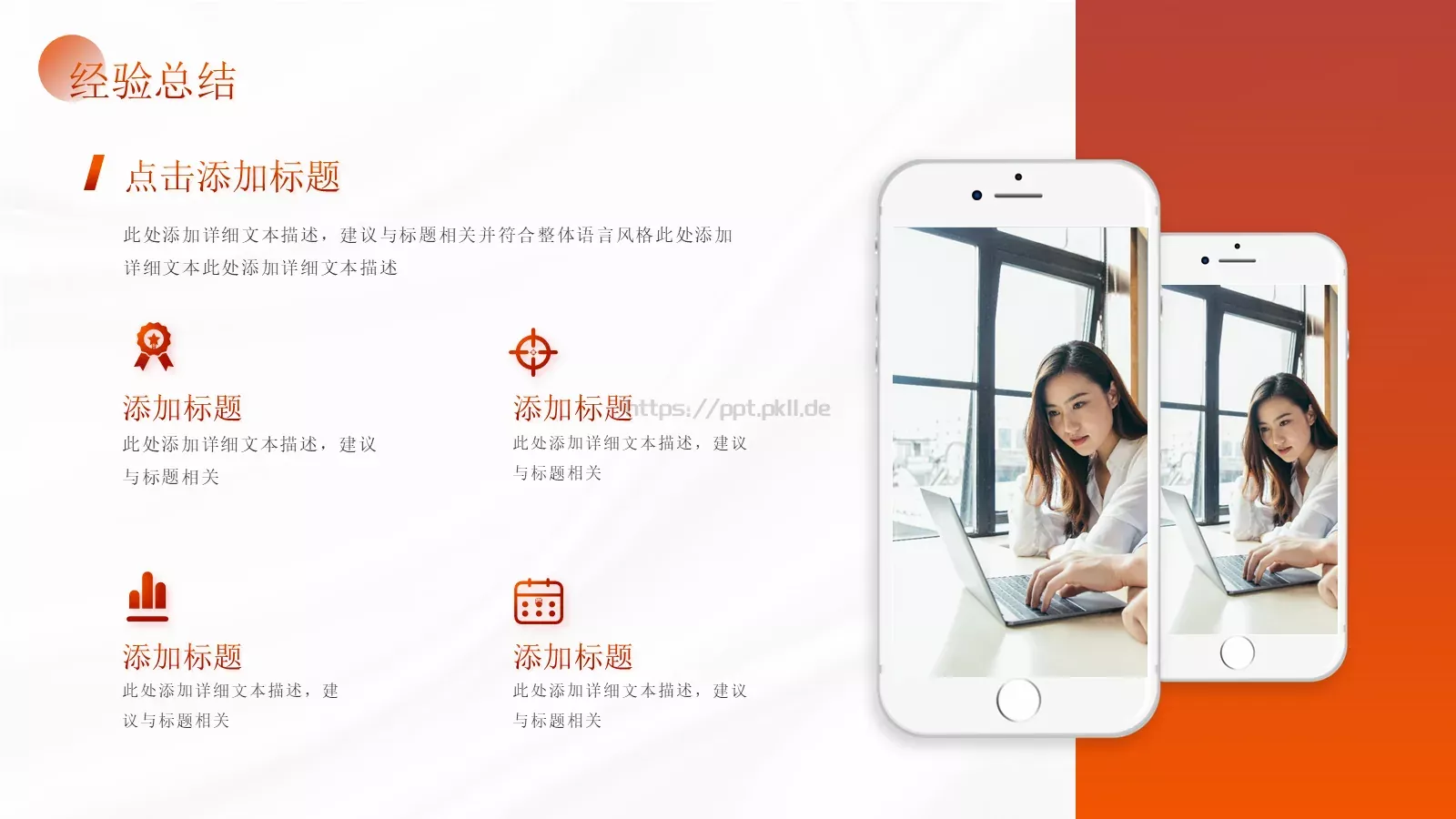 简约商务工作汇报PPT模板 第 15 页预览图