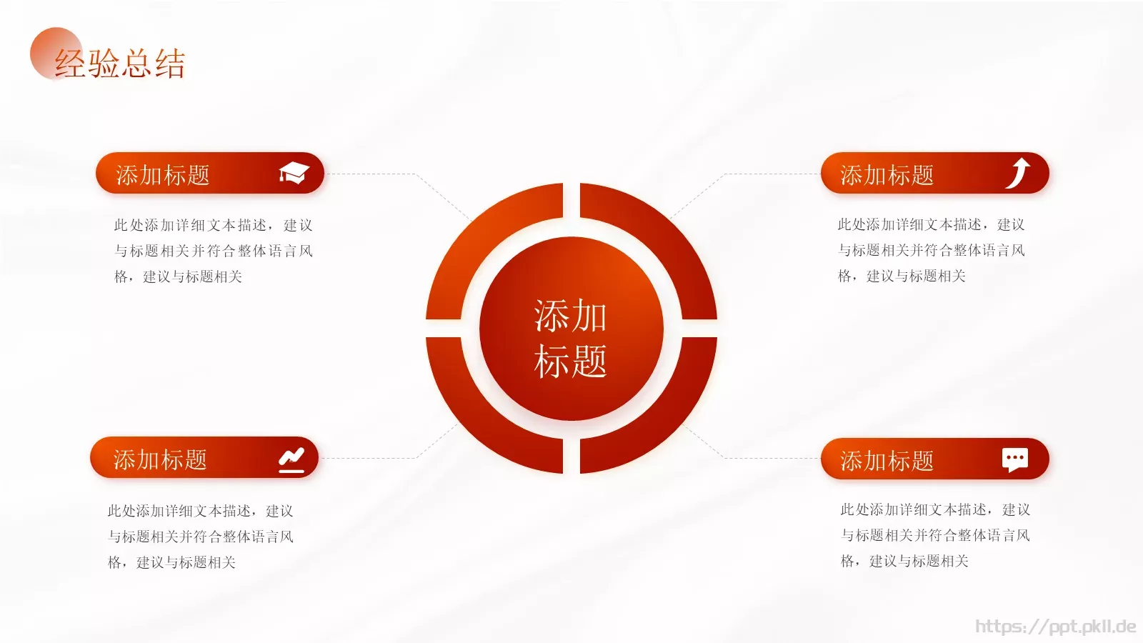 简约商务工作汇报PPT模板 第 16 页预览图