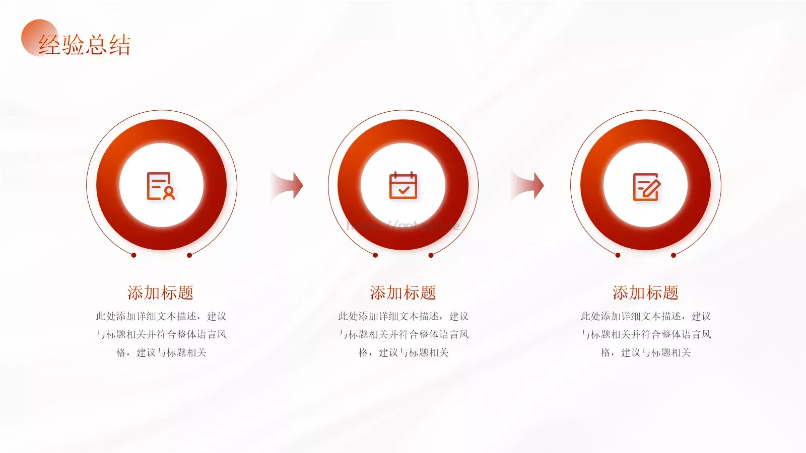 简约商务工作汇报PPT模板 第 17 页预览图