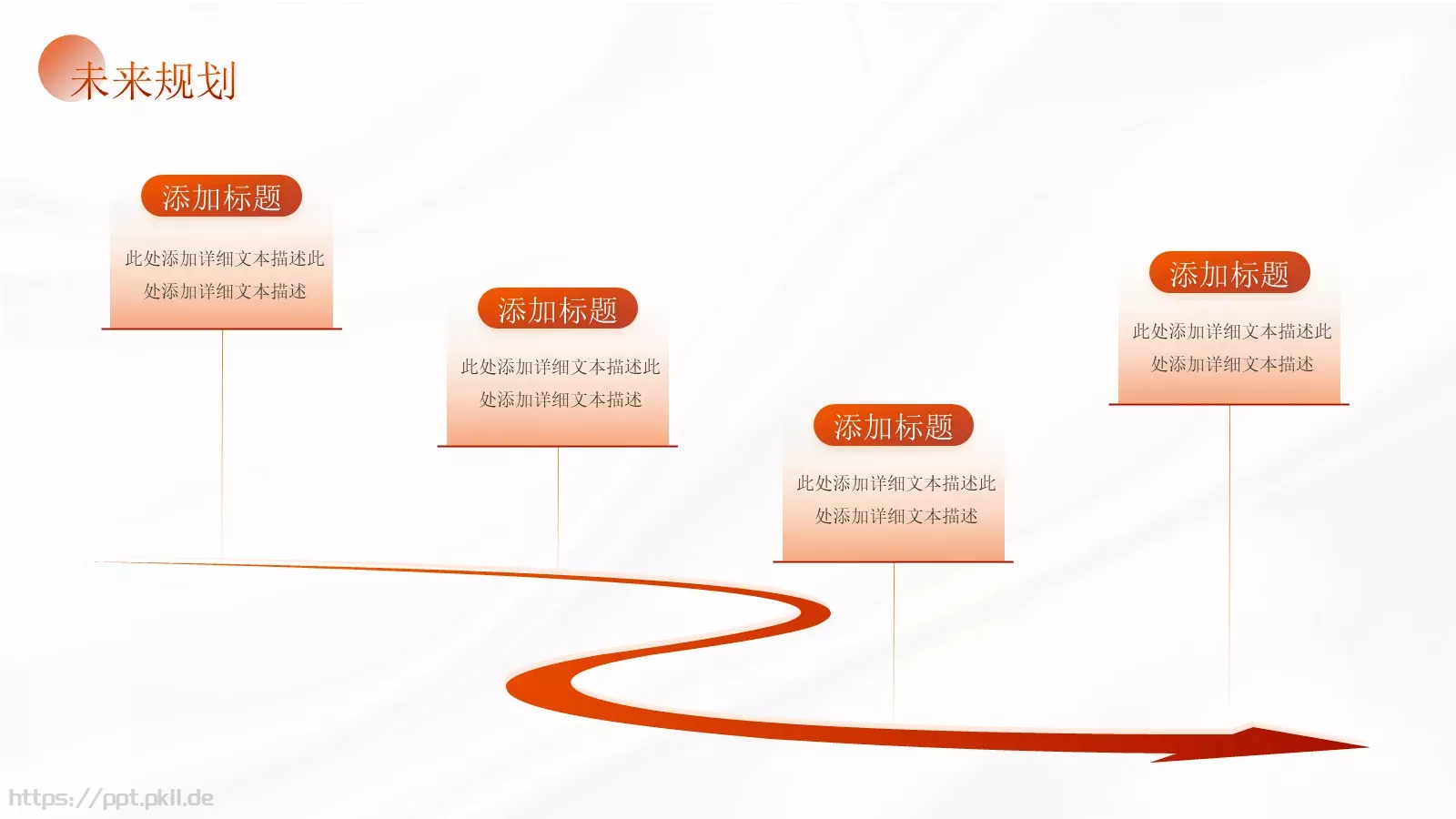 简约商务工作汇报PPT模板 第 20 页预览图