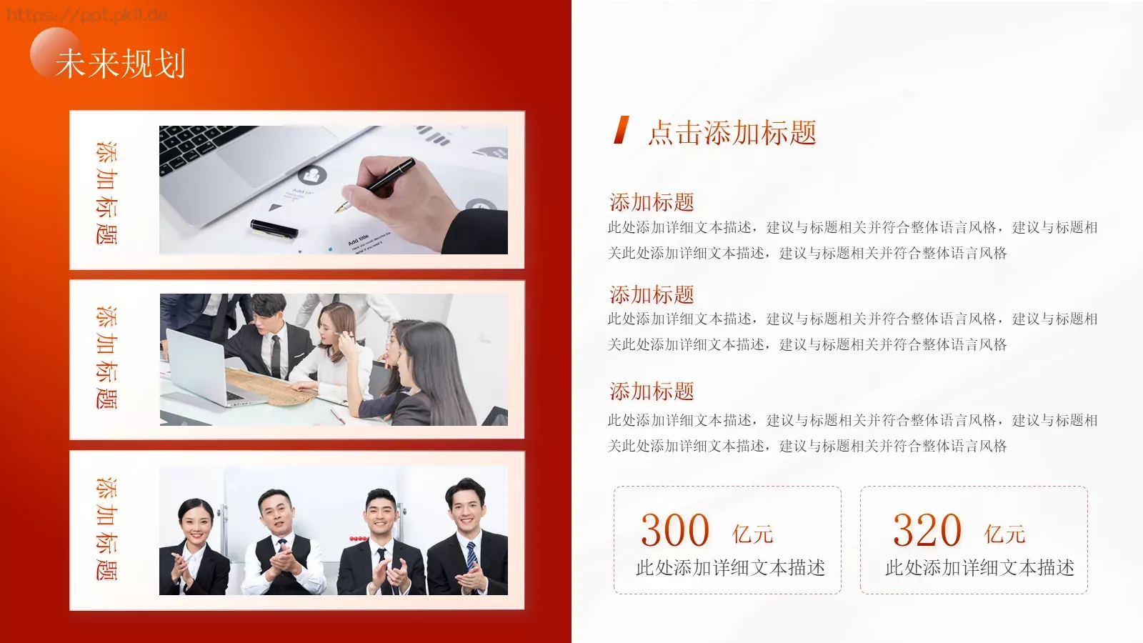 简约商务工作汇报PPT模板 第 19 页预览图