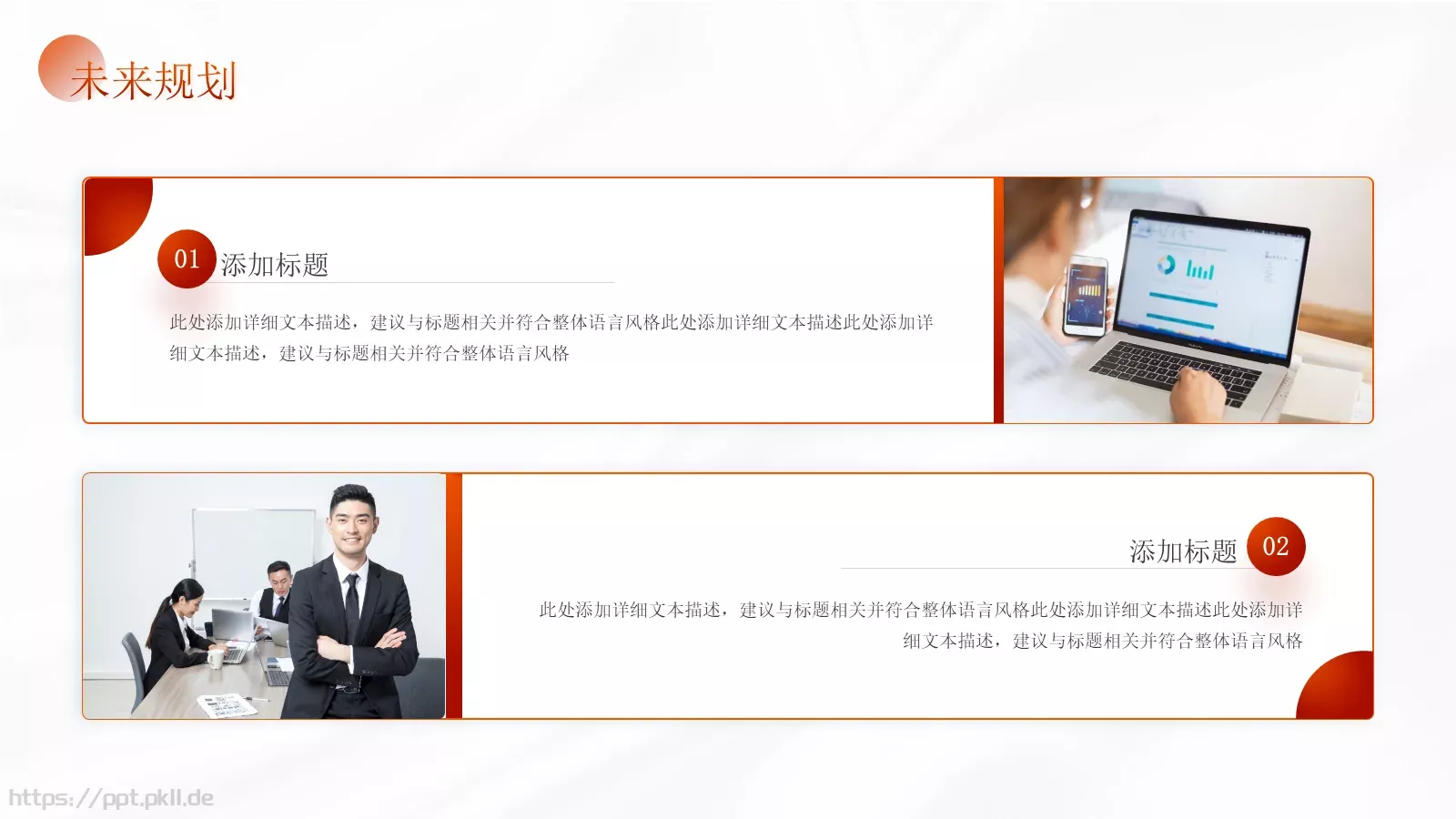 简约商务工作汇报PPT模板 第 21 页预览图