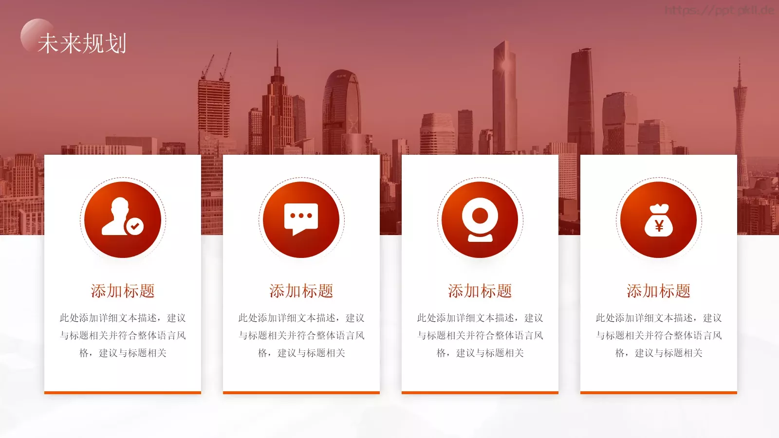 简约商务工作汇报PPT模板 第 22 页预览图